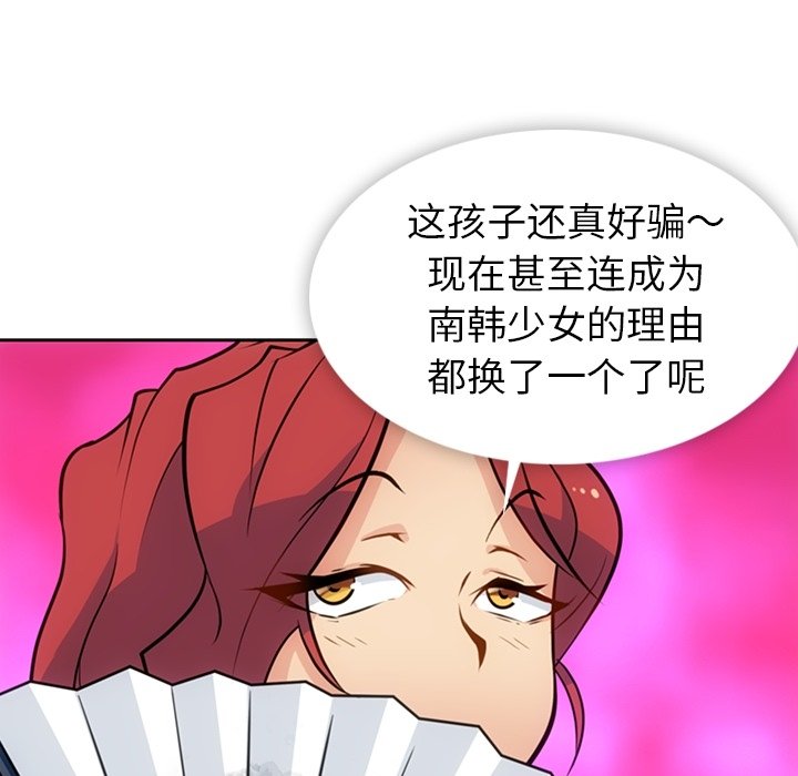 第18話 - 第99张