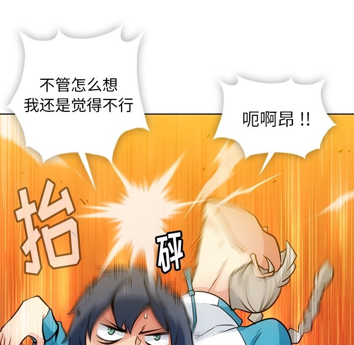 第19話 - 第17张