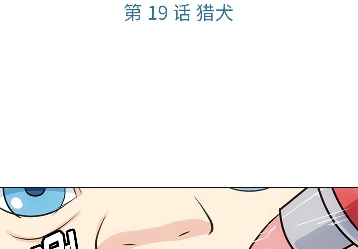 第19話 - 第2张