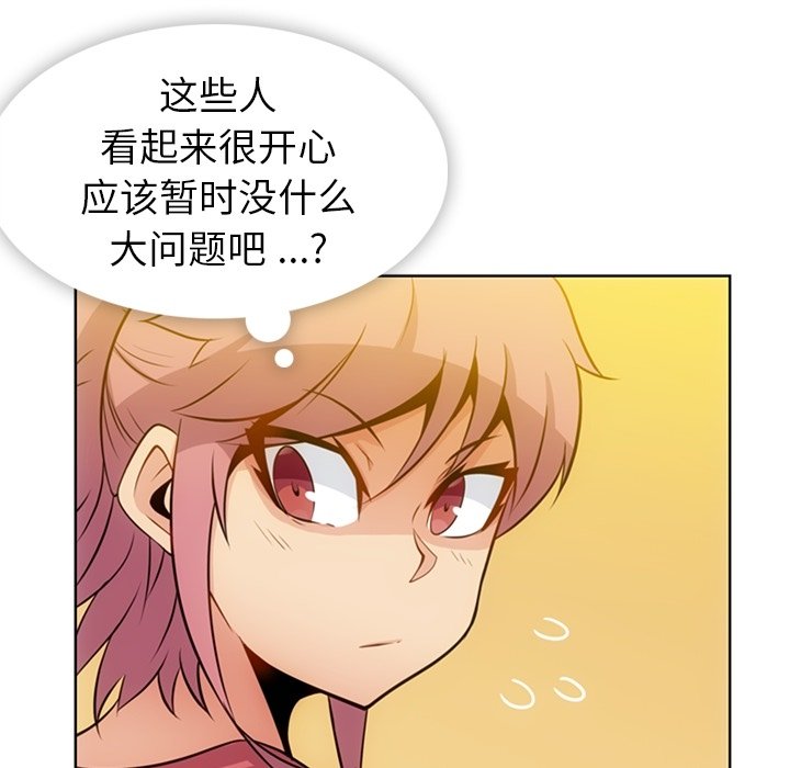 第19話 - 第48张