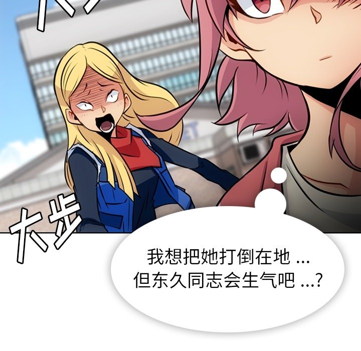 第19話 - 第76张