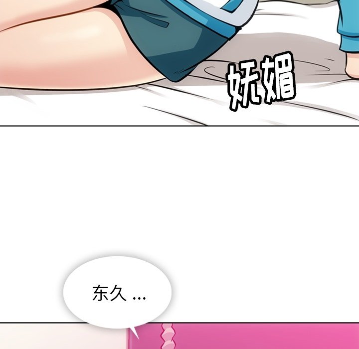 第19話 - 第8张