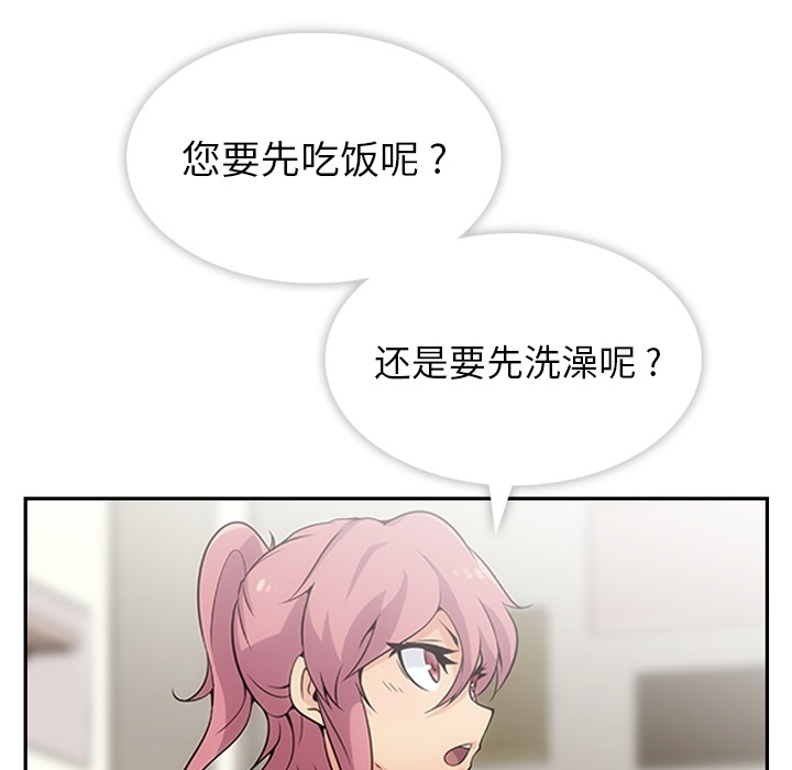 第2話 - 第48张