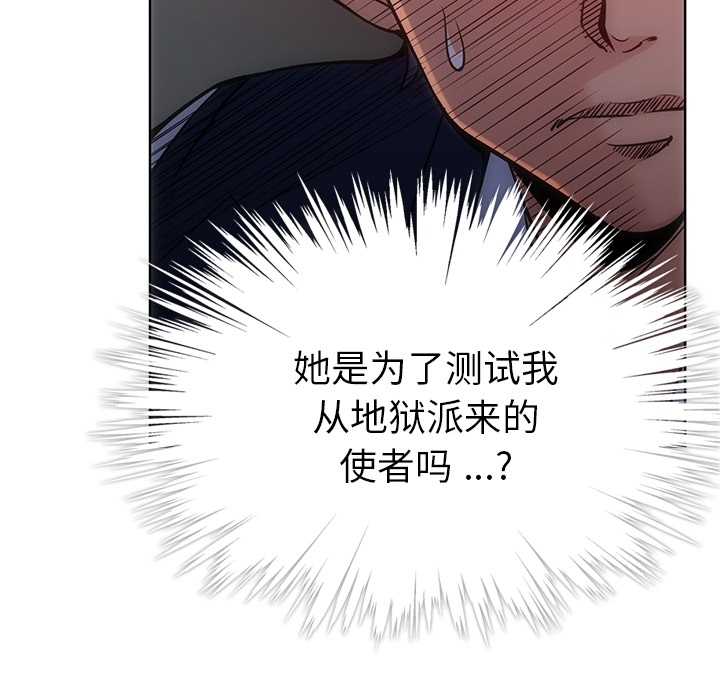 第2話 - 第51张