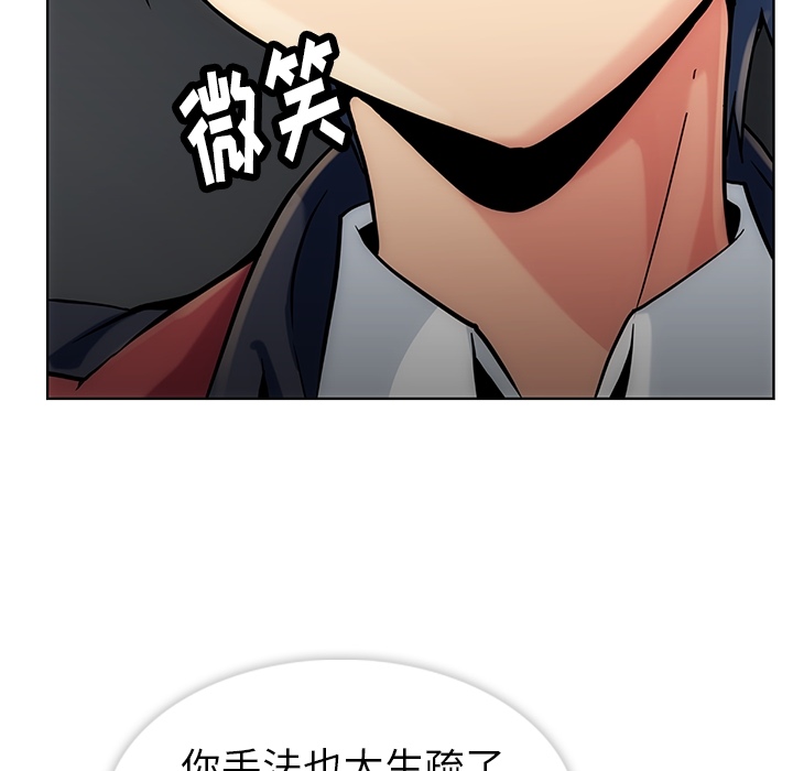 第2話 - 第7张