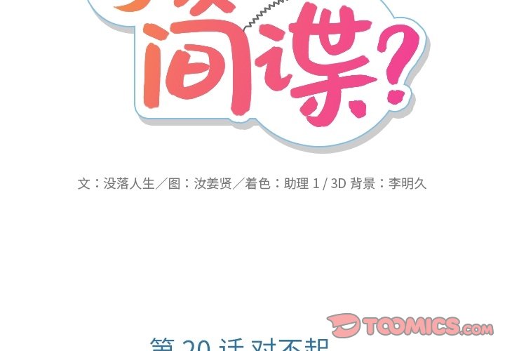 第20話 - 第1张