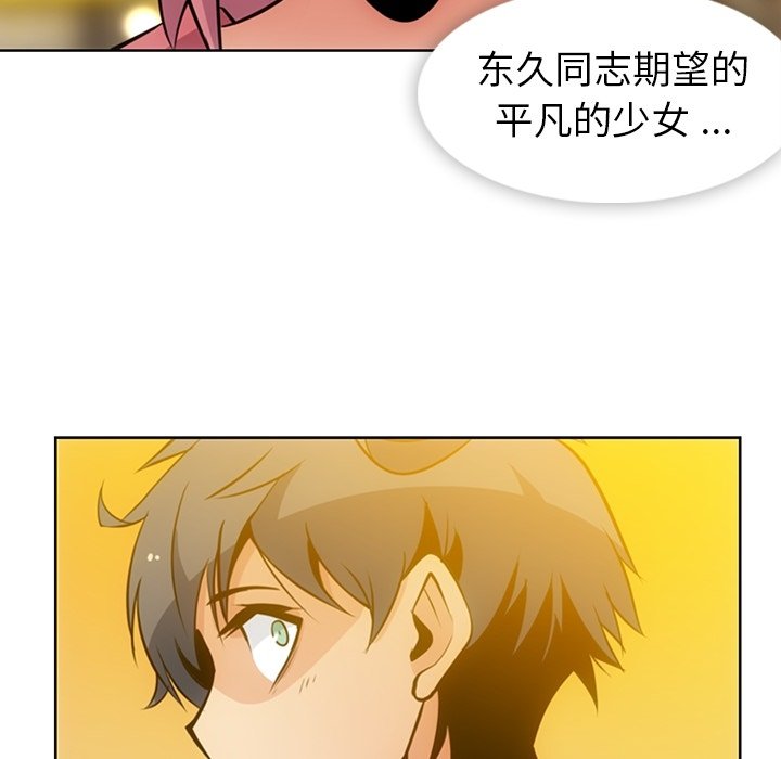 第20話 - 第37张