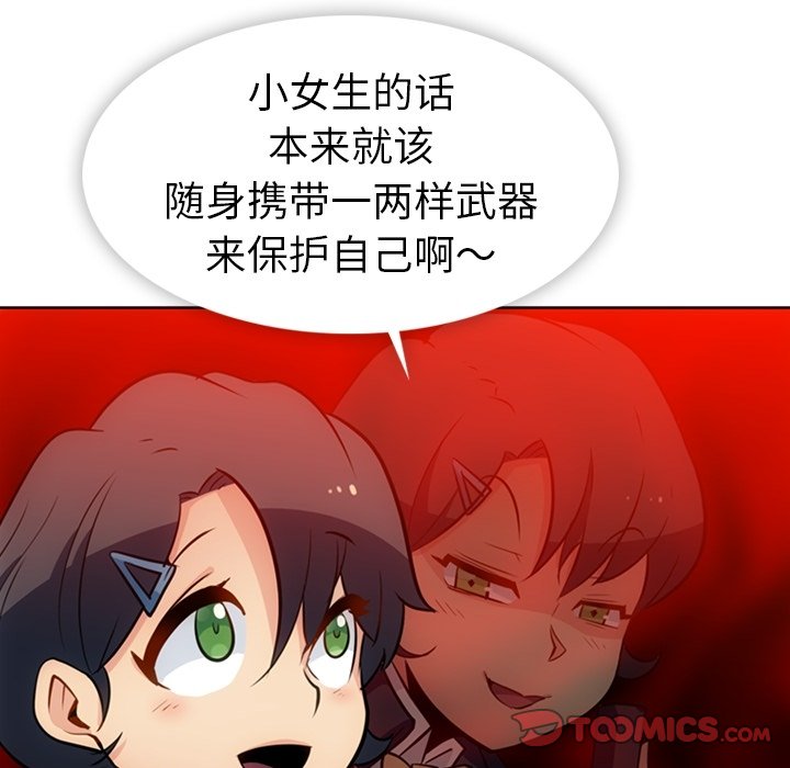 第20話 - 第69张