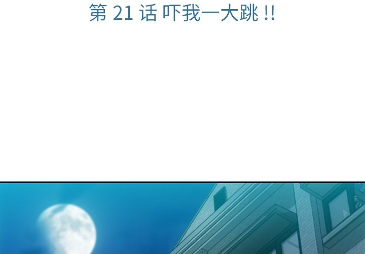 第21話 - 第2张