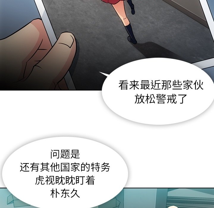 第21話 - 第5张