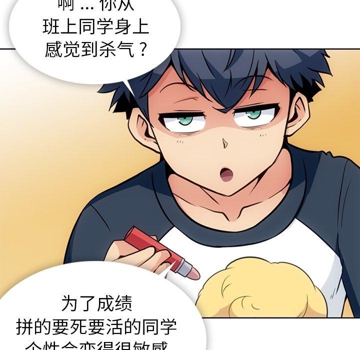 第21話 - 第51张