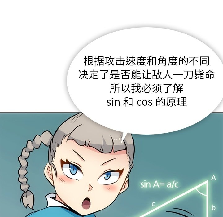 第22話 - 第15张