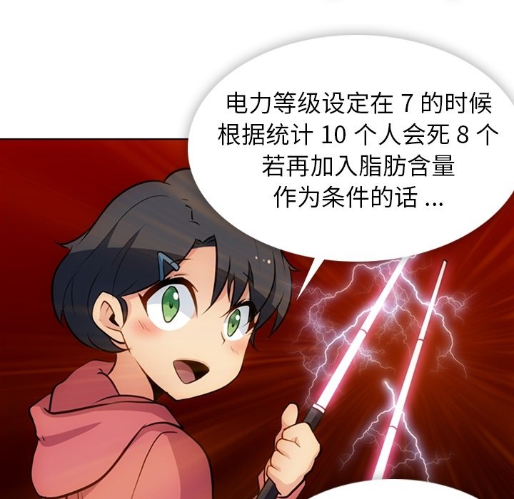 第22話 - 第18张