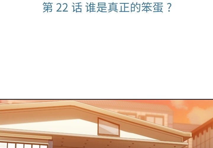 第22話 - 第2张