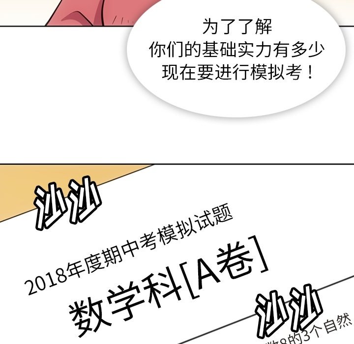 第22話 - 第5张