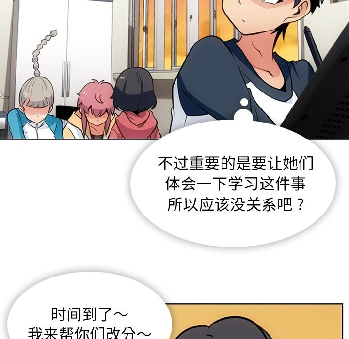 第22話 - 第8张