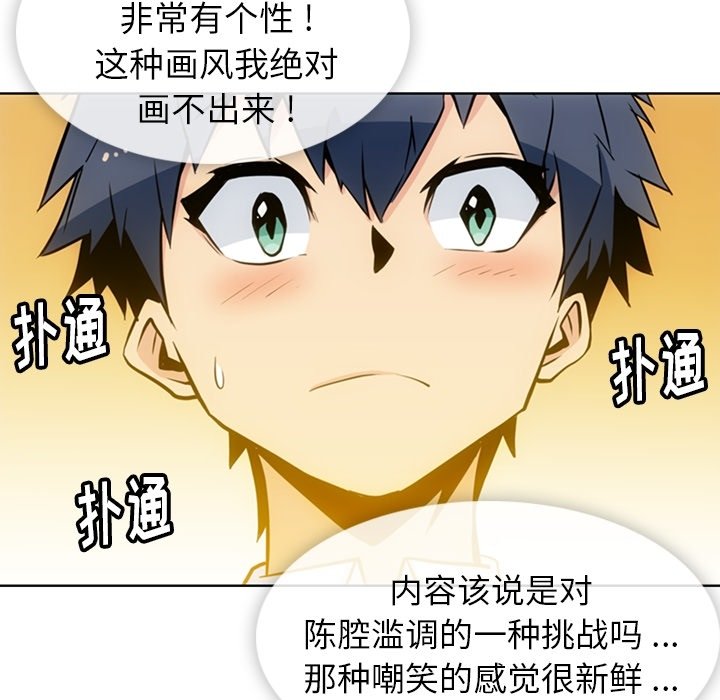 第23話 - 第13张