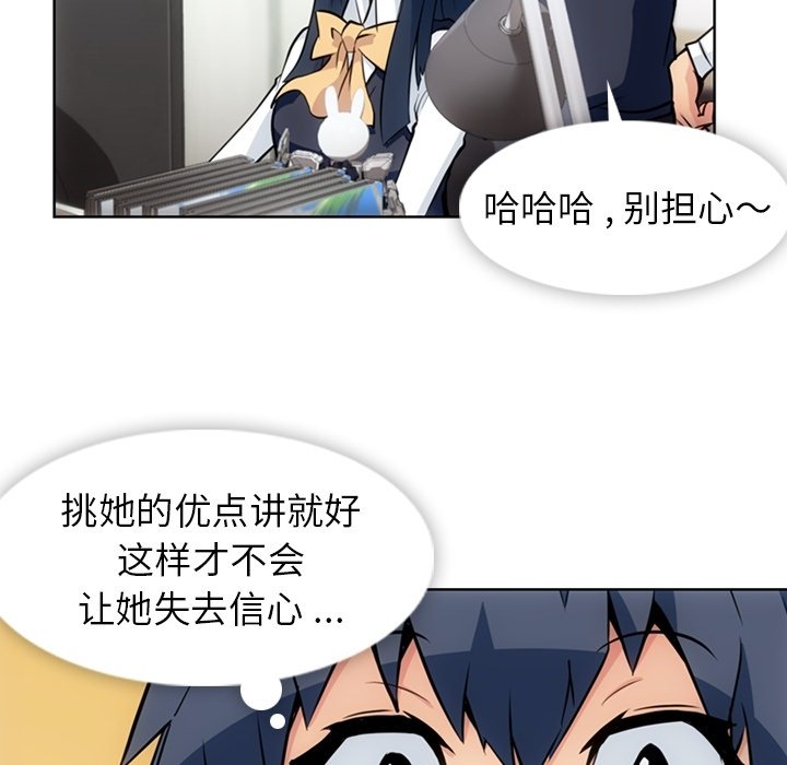 第23話 - 第21张