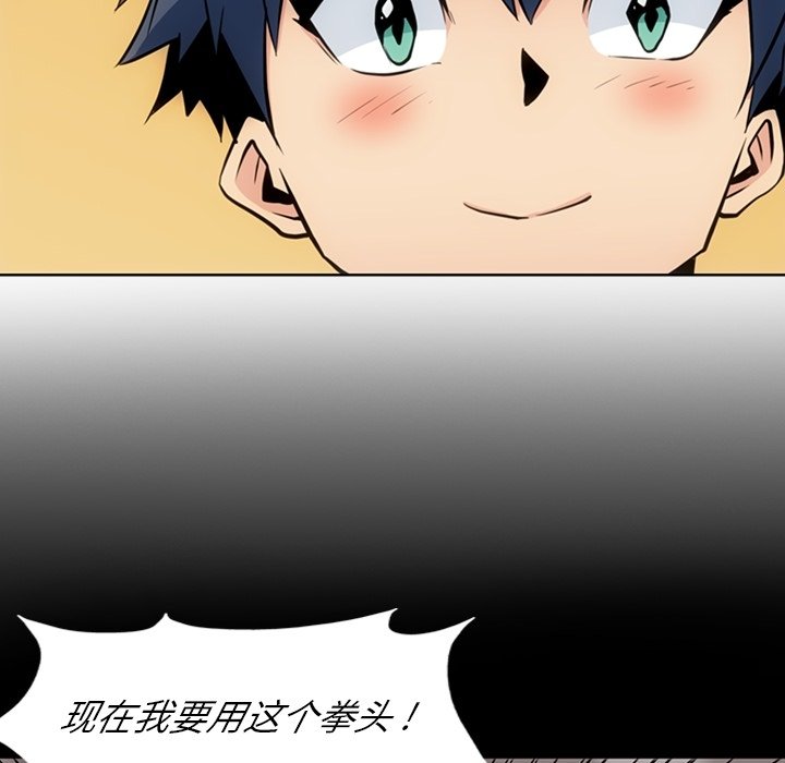 第23話 - 第22张