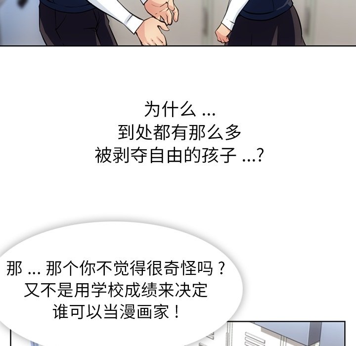 第23話 - 第50张