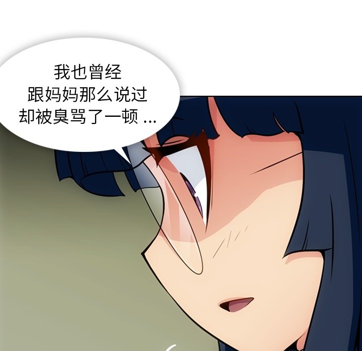 第23話 - 第52张