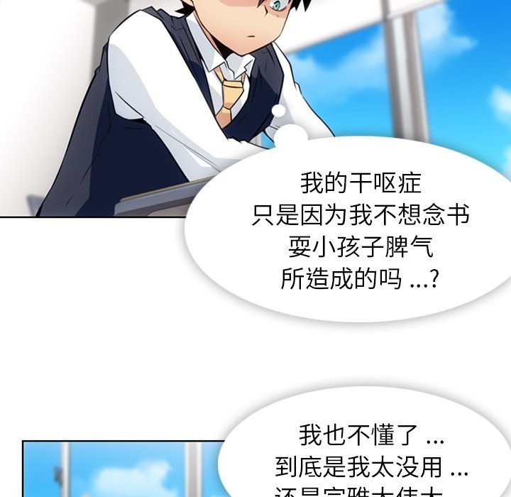 第23話 - 第66张