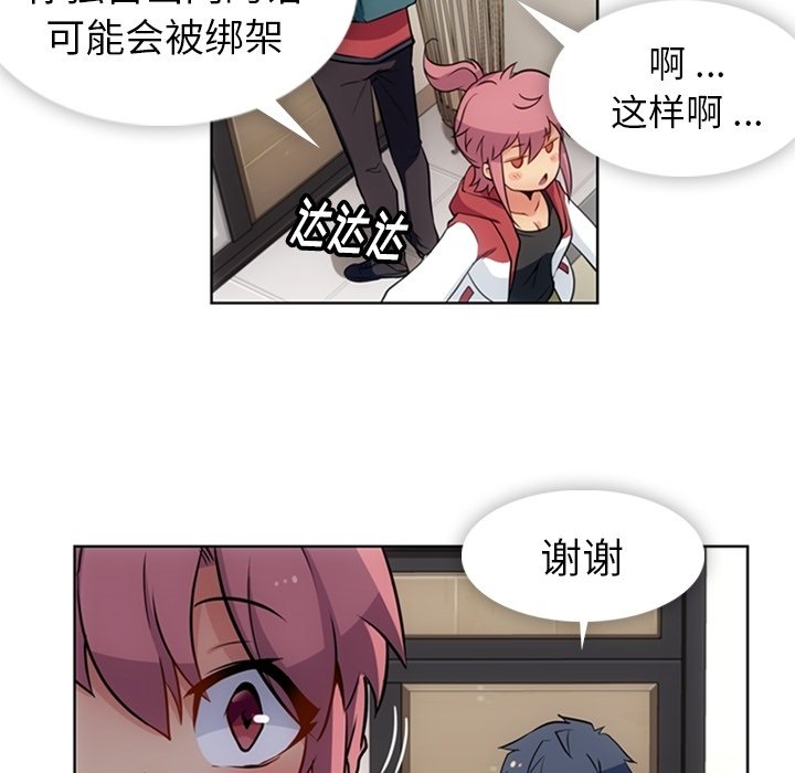 第23話 - 第73张