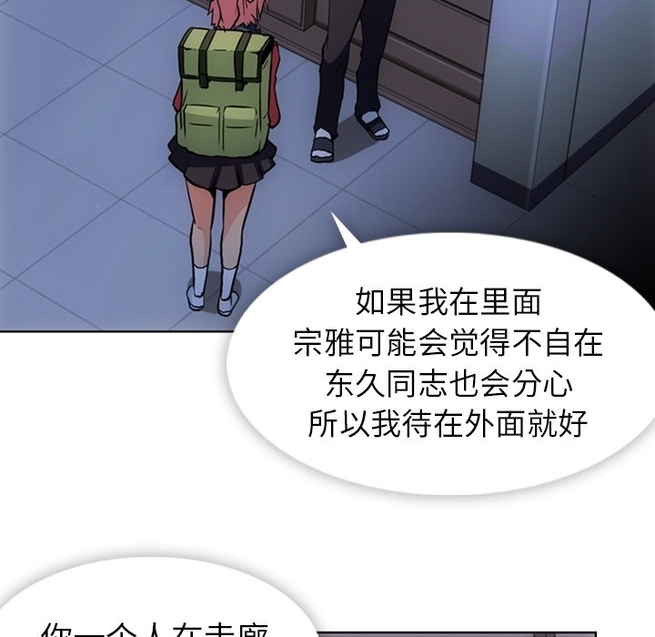 第23話 - 第82张