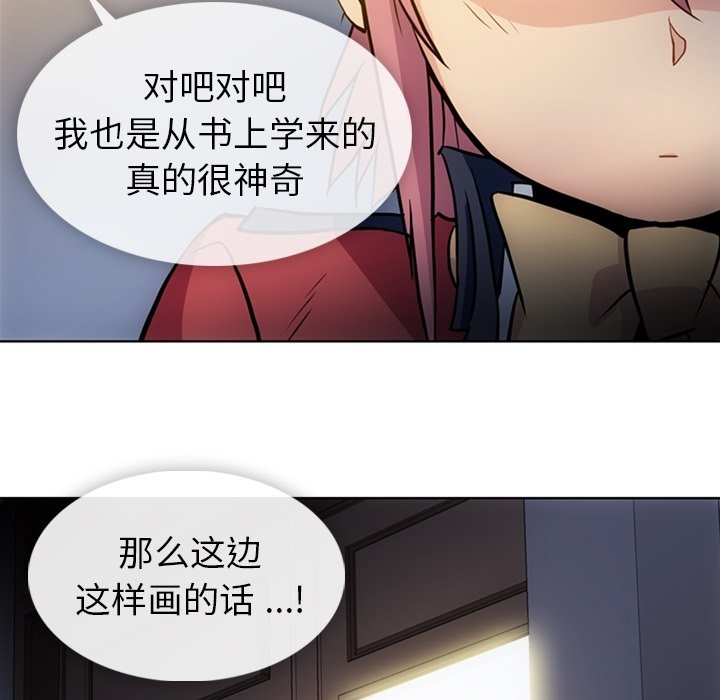 第23話 - 第88张