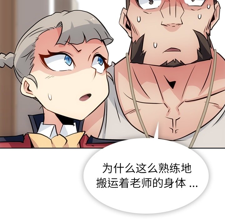第24話 - 第84张