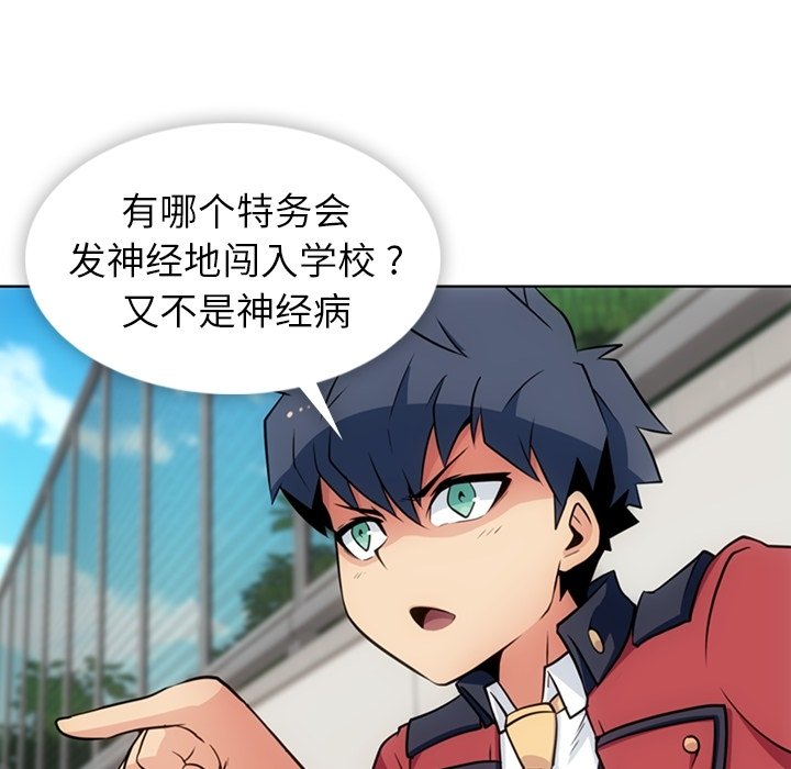 第25話 - 第12张
