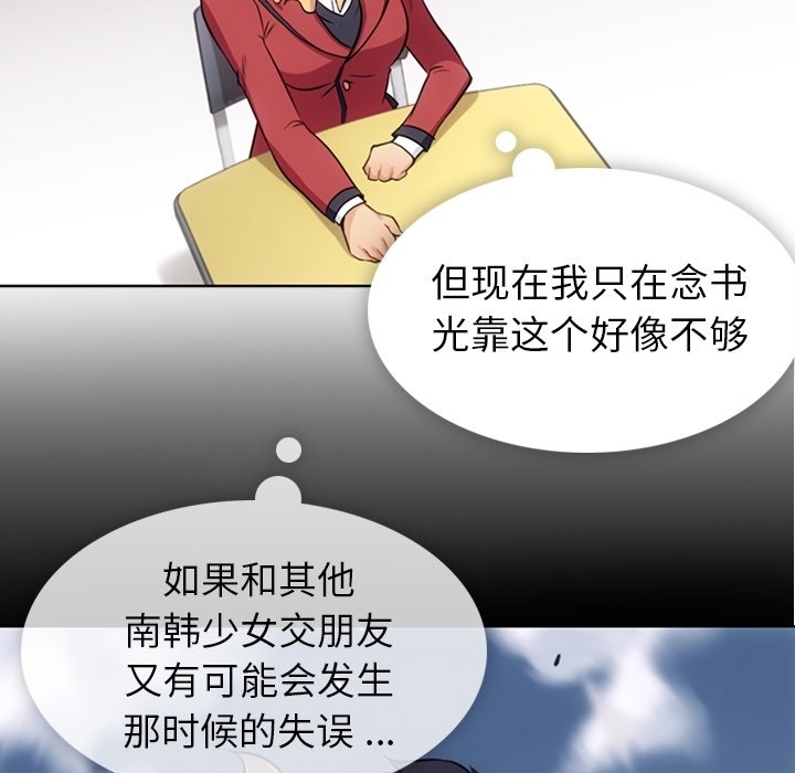 第25話 - 第42张