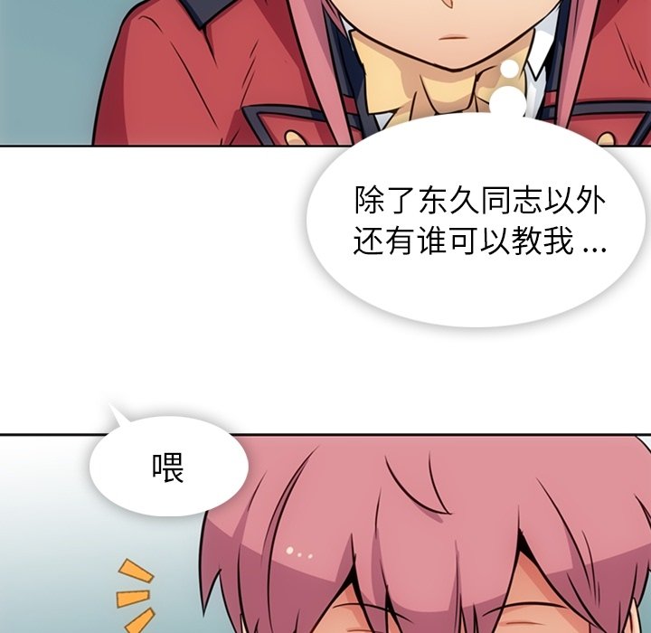 第25話 - 第45张