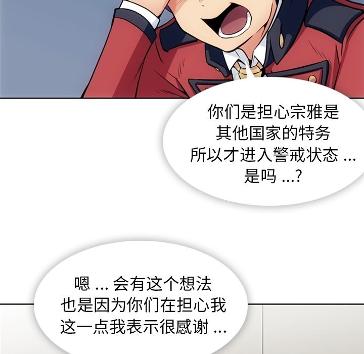 第25話 - 第6张