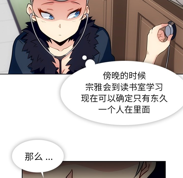 第25話 - 第76张