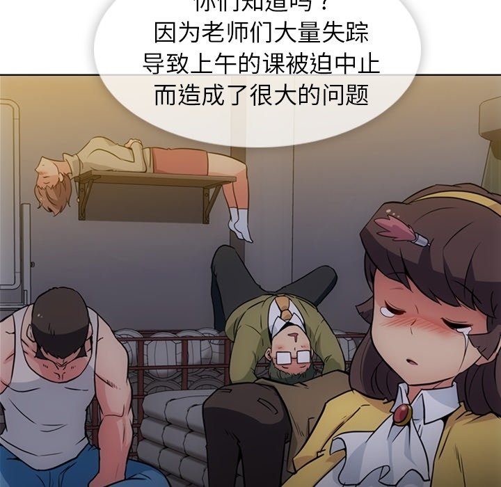 第25話 - 第8张