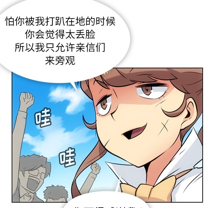 第25話 - 第83张