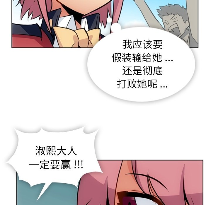 第25話 - 第85张