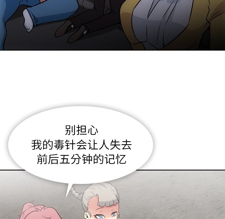 第25話 - 第9张
