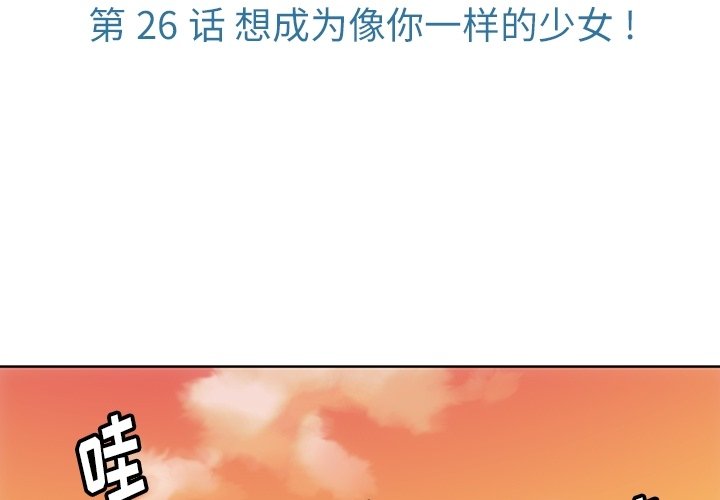 第26話 - 第2张