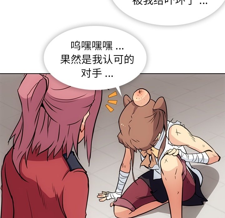 第26話 - 第21张