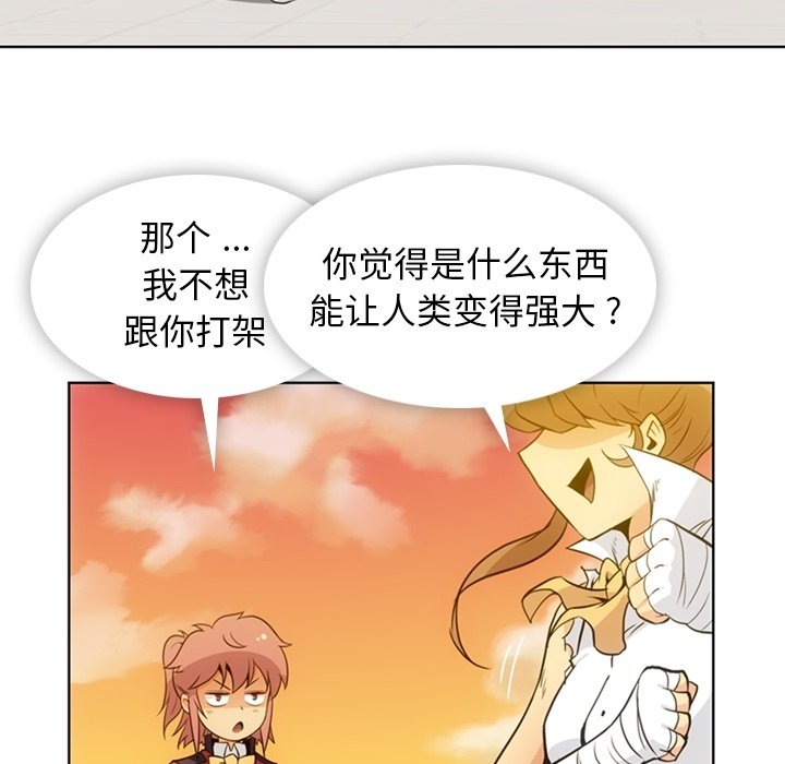 第26話 - 第4张