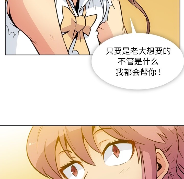 第26話 - 第84张