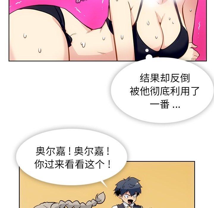 第27話 - 第19张