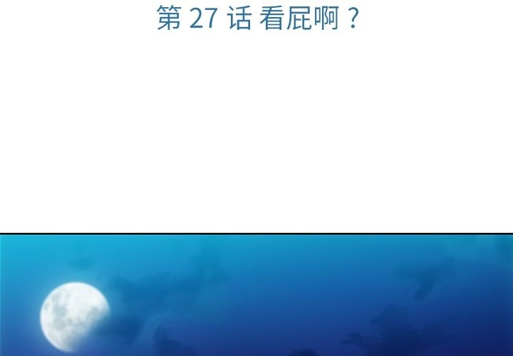 第27話 - 第2张
