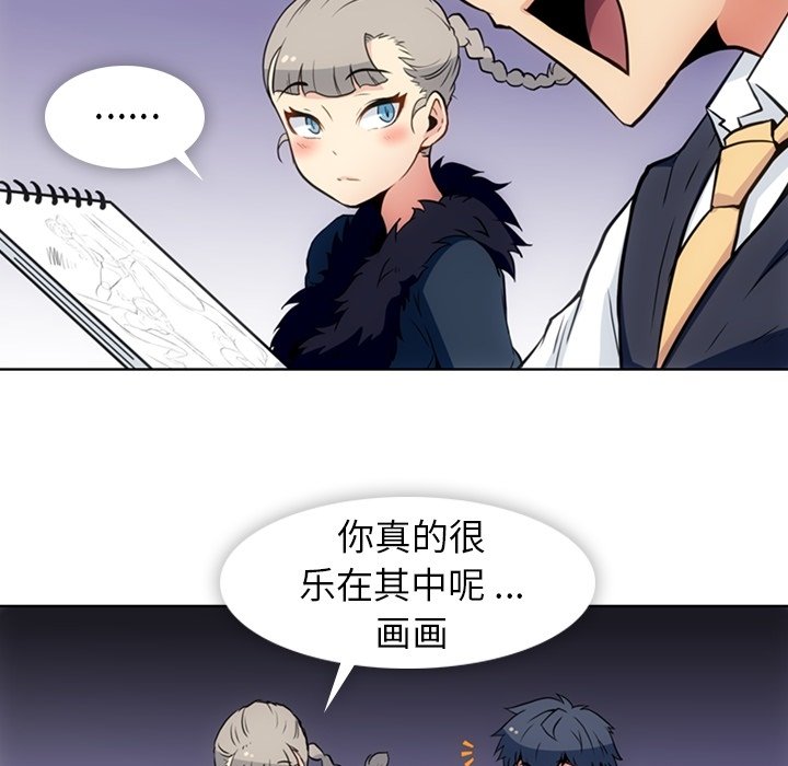 第27話 - 第26张