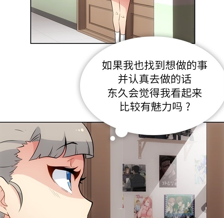 第28話 - 第14张