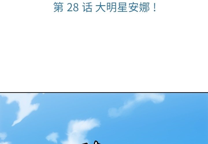 第28話 - 第2张
