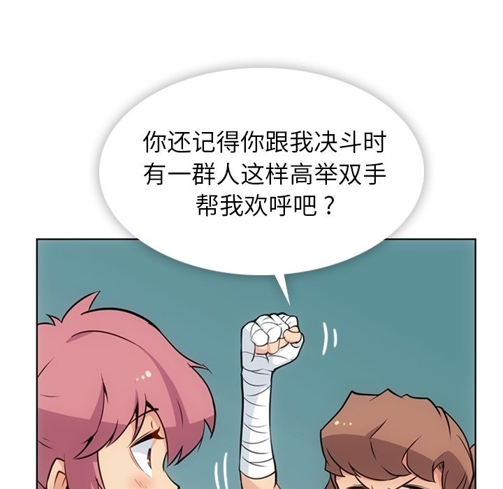 第28話 - 第21张