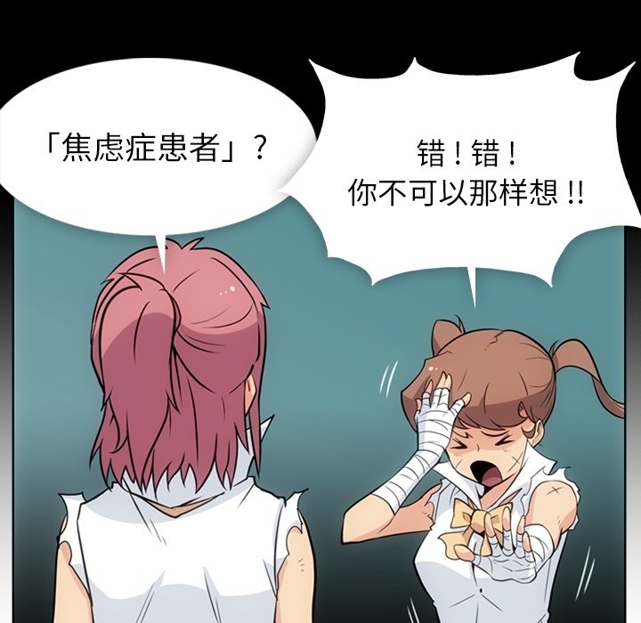 第28話 - 第26张